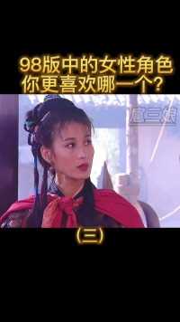 水浒人物列传之98女性角色#水浒传