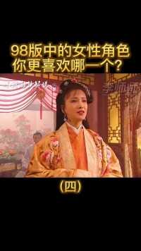 水浒人物列传之98女性角色#水浒传 