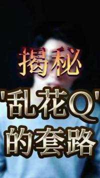 你敢听真相吗？21世纪还有人被套？！   #保险反诈季