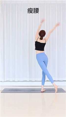 想要瘦腰瘦全身，这个动作够简单了吧！#瑜伽瘦身