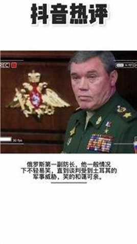 俄罗斯国防部第一副部长