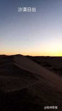 内蒙马山井沙漠