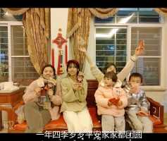 虎年吉祥如意！