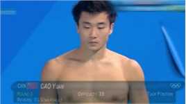 里约奥运跳水三米板决赛，何超在预赛重大失误，曹缘完美发挥