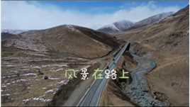 风景在路上，自驾的吴魅力