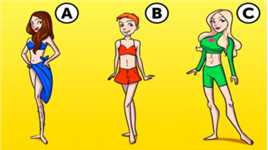 脑力测试：在三个女孩中，谁是男人假扮的？