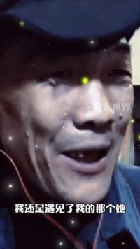 你大爷还是你大爷，年轻的时候一定没少让大娘操心#赚钱yangjia