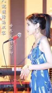 #翻唱 #女声 #好听的声音