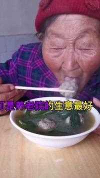 看着老奶奶吃的晚饭，心里凉凉的