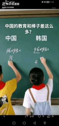 中国的教育有这么差吗