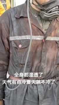 铁打的煤矿工人#煤矿工人