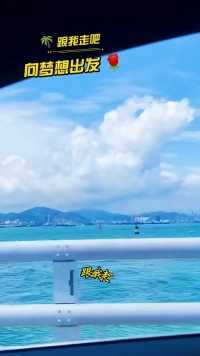 天气这么好，跟我走吧，去海边晒太阳#惠州旅游推荐官#海边#阳光沙滩