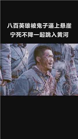 这就是中国军人，宁死不降 #电影生死阻击 