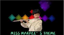 爵士长笛演奏《MISS MARPLE’S THEME 》🎶#爵士#长笛#师生日常～戳👇👇👇链接，观看完整视频～