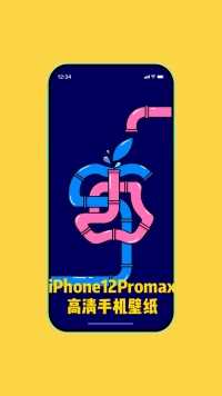 送你一组iPhone12Promax系列高清全屏手机壁纸