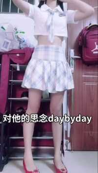 对他的思念daybyday