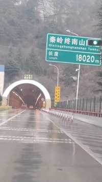 号称中国最长的公路隧道