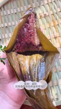 热乎乎的紫米紫薯粽，有想吃的吗？
