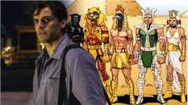 漫威最新剧集《月光骑士》中的九柱神是什么来头？