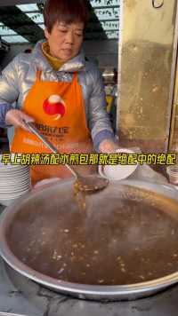 实拍河南漯河胡辣汤，老乡们你们有多久没喝家乡的胡辣汤了？