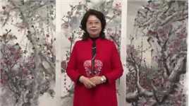 中国著名女画家高家宁给您拜年了！