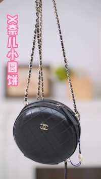 Chanel经典可爱的代表一只，减龄又便携～#包包#奢侈品#包包种草#Chanel