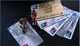 信用卡的安全知识知多少？这几点要注意，避免卡片被盗刷