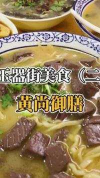 听说他家的鸭血粉丝汤很多扬州人吃了都赞不绝口～#美食探店 #扬州