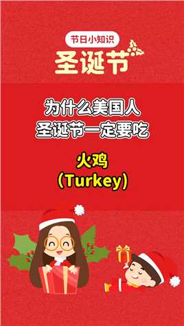 #跟Jesy玩英语 真实冷知识，只有中国人平安夜吃苹果~ #亲子英语  #圣诞节