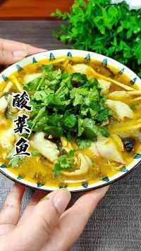 这个酸菜鱼里的酸菜也叫老坛酸菜，但是是不一样的老坛酸菜！