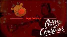 吉他弹唱 | Jingle Bell Rock 