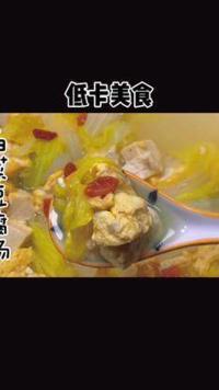 #美食生活家 深秋就是要喝热fufu的白菜豆腐汤呀