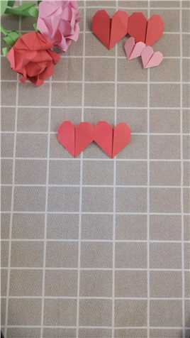 爱的对称日，分享一个对称爱心折纸 #折纸教程 #幼儿园手工 #折纸手工折纸 