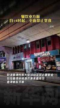 中国香港将禁止来自美国等8国民航客机抵港