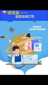翘舌音zh，ch，sh语流巩固绕口令#翘舌音 #发音 #快乐学习快乐成长 