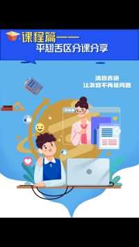 平舌音和翘舌音分不清是发音中常见的问题#平翘舌 #语音纠正