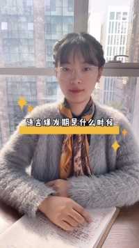 孩子的言语爆发期是什么时候呢？怎样帮助孩子学说话呢？#言语矫治#育儿