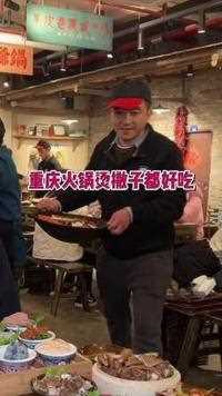 在江苏我居然吃到了正宗的重庆火锅！！！哭了 #打卡冬日排队王