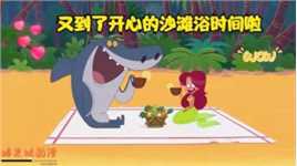 鲨鱼哥动画：原来催眠术真的存在，小鬣狗居然转变性格了