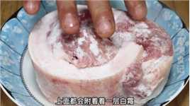 这才是猪肉的正确解冻方法，切记用清水直接泡，很多人都做错了！