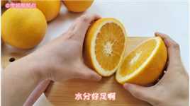 开脐橙跟开盲盒一样，永远不知道下一个味道怎么样！#赣南脐橙#开箱测评 #水果 #江西 #冬日美食#好物分享