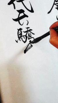 #原创书法作品 弘扬正能量，写好中国字