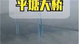 云雾里看贵州平塘大桥，332米高创造世界纪录，设计巧妙太震撼了
