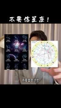 占星主要还是心理学分析的辅助工具#星盘分析