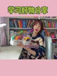 #育儿 学习好物大合集来了 有低至几元的小物件也有上千元的大件