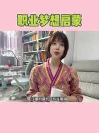 #绘本 皮特毛职业大体验 问问你家娃关于职业的梦想是什么呢？#育儿