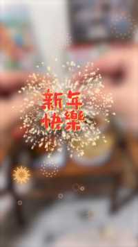 小小食界提前祝大家新年快乐！