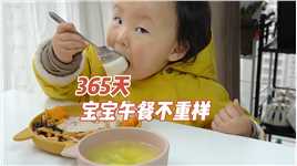365天宝宝餐不重样|鱼香肉丝，作为咱四川宝宝，也得尝尝鱼香肉丝的味道#宝宝餐#儿童餐不重样