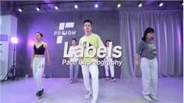 夫仔编舞《labels》，非常流畅的一段爵士舞，没有较好的基本功还真的跳不来，你说呢？