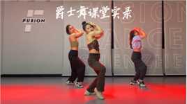 自信的女生都超美，气场十足，喜欢爵士舞的宝快练起来哦(^^)